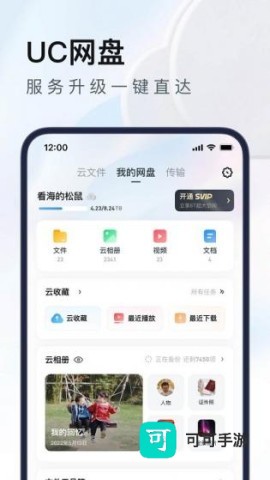 UC浏览器精简版