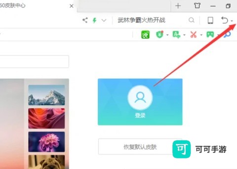 360极速浏览器 第5张图