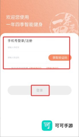 一年四季智能健身 第4张图