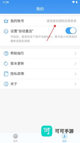天翼校园 第1张图