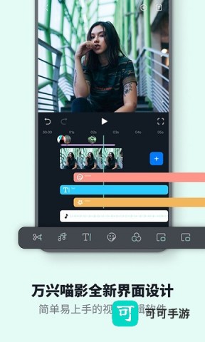 万兴喵影 万兴喵影 第1张图