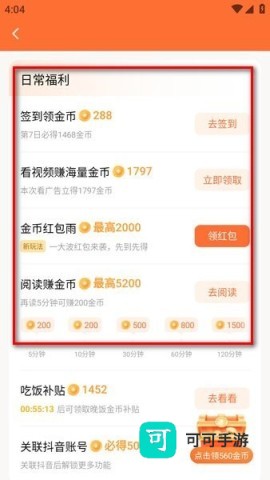 红果免费短剧 第5张图