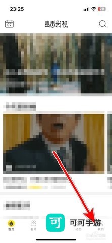 毒舌影视 第3张图