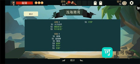 航海奇闻 第6张图