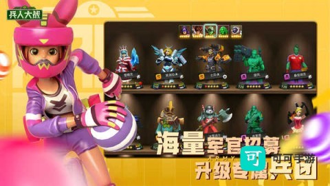 兵人大战安卓中文版