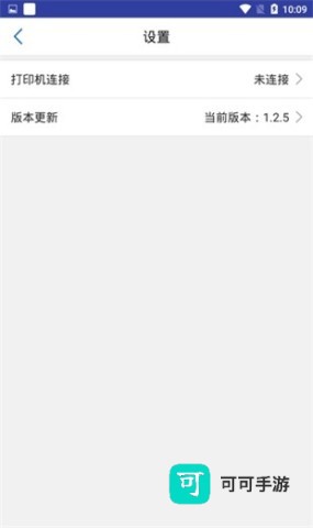 宸芯打印 第1张图