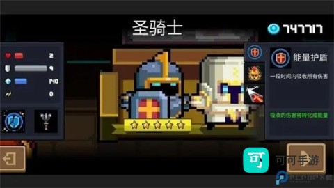 元气勇者 第4张图