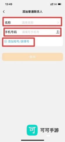 小天才电话手表 第8张图
