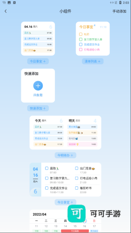 氢时光 第8张图