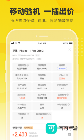 机大侠助手官方版