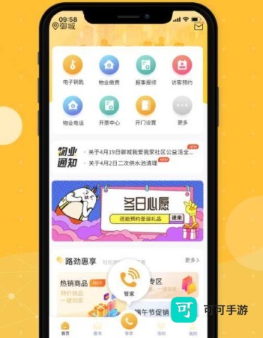 劲管家 第1张图