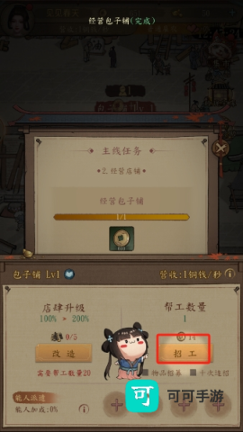 大当家之路 第7张图