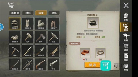 恐龙岛大猎杀手机版免费中文版 第8张图