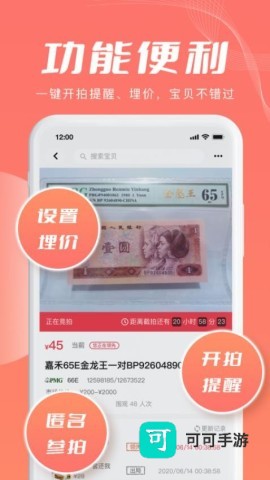 麦稀奇 第1张图