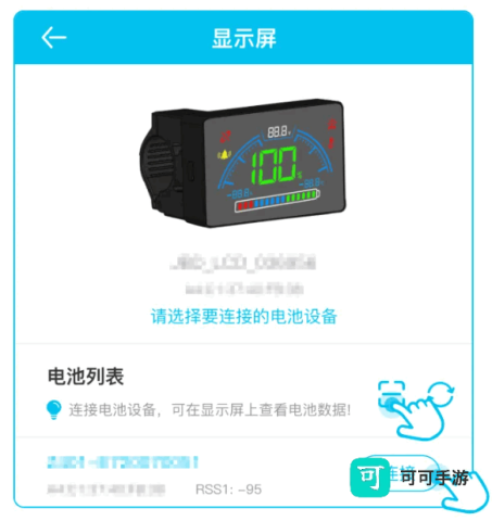 小象电动安卓版下载 小象电动 第4张图