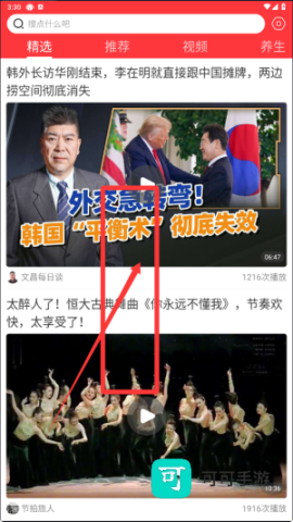 每日快闻 第2张图