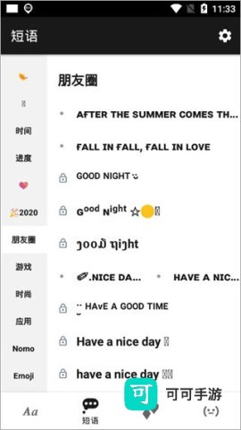 花样文字 第3张图
