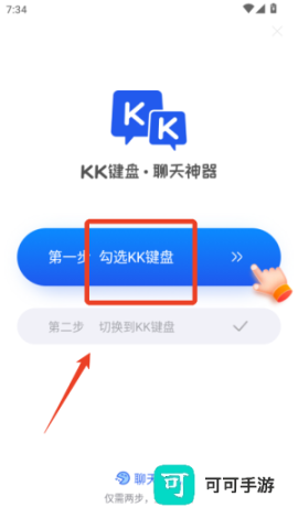 kk键盘 第1张图