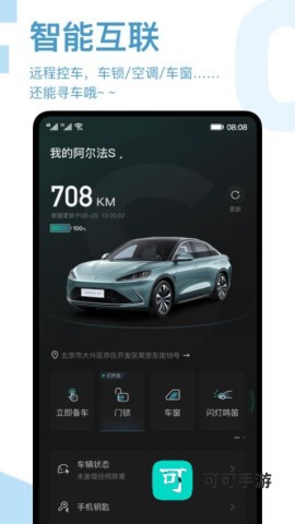 ARCFOX极狐 第1张图