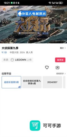 虾皮视频 第5张图