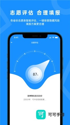 蝶变志愿 第3张图