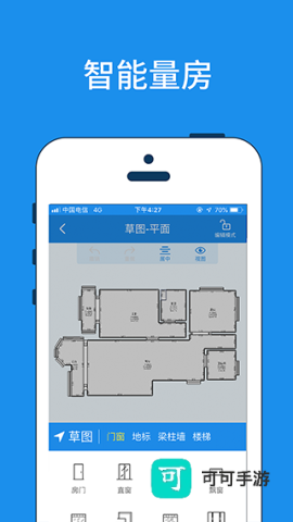 美家量房 第1张图