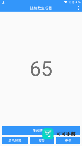 随机数生成器 第1张图