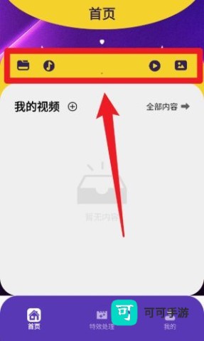 火龙果影视 第4张图