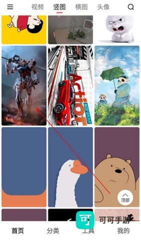 汽水壁纸 第2张图