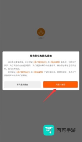 车店助手 第1张图