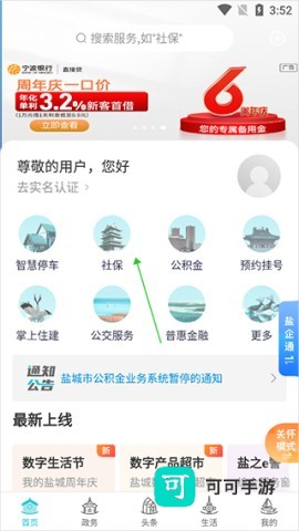 我的盐城 第1张图