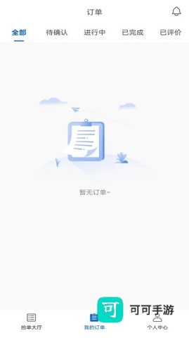 货吊吊司机端 第5张图