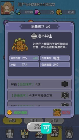 我在神界刷装备 第8张图