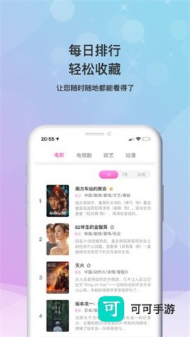 小小影视 第2张图