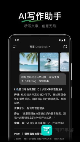 腾讯元宝官网手机版