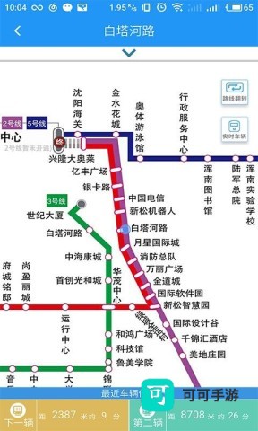 智慧电车 第2张图