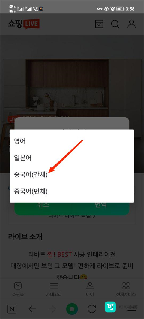 naver最新中文版 第5张图