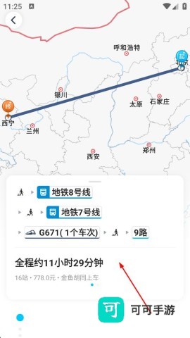 西宁掌上公交 第4张图