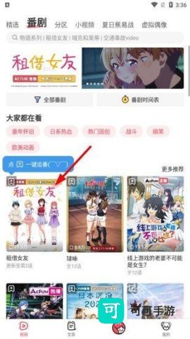 acfan流鼻血版 第12张图