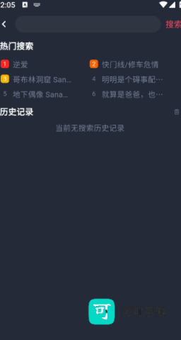 横风动漫 第3张图