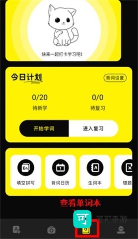 零克查词 第11张图