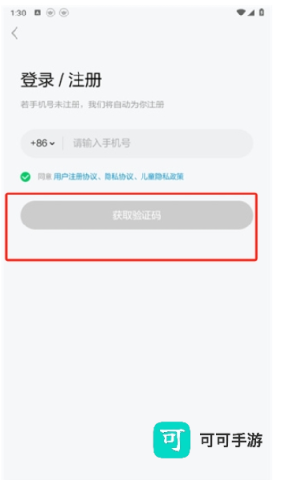 斑马口语 第2张图