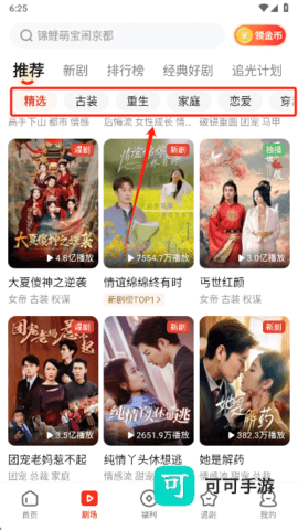 河马短剧 第1张图