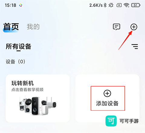 乔安智联 第3张图