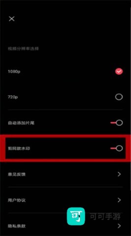 剪映app官网免费版 第2张图