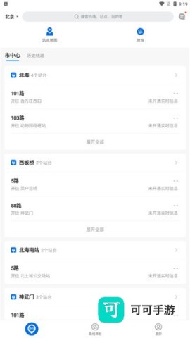 车来了 第2张图