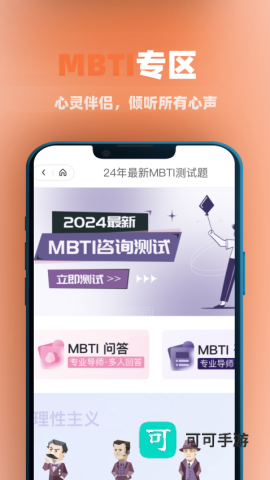 慢慢心理咨询 第2张图