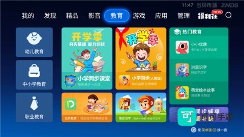 当贝市场 第1张图