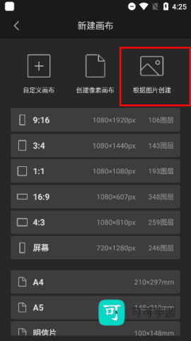 画世界Pro 第2张图