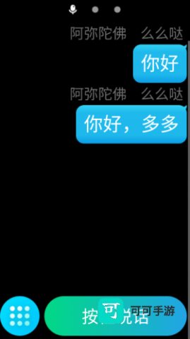 QQ手表版 第10张图